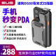 速狗（SUG） DS80蓝牙扫描枪 便携式手机背夹 一二维码 超市仓库盘点银收银 多软件适用扫码器