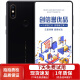 小米（MI）小米MIX2S 骁龙845 拍照游戏 安卓二手手机 黑色 8GB+256GB 全网通4G 95新