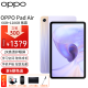 OPPO Pad Air平板 6+128G 10.36英寸2k高清护眼屏7100mah 跨屏互联 【现货】紫霞 6GB+128GB
