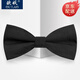 欧妖领结男结婚婚礼蝴蝶结伴郎领结新郎黑色西服男士西装蓝色潮