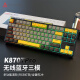 黑爵（AJAZZ）K870Tpro 三模机械键盘 蓝牙/2.4G/有线/ 87键 PBT键帽 RGB光 电竞游戏办公 黑色黑轴