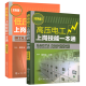 低压电工上岗技能一本通+高压电工上岗技能一本通 电压电工操作技术书籍 零基础学电工知识书籍