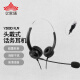 亿家通  双耳话务耳机Y300D-RJ9水晶头 头戴式耳机/客服耳机/降噪耳机/电销耳麦 直连电话机