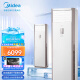 美的（Midea）KFR-72LW/BDN8Y-PA401(3)A  3匹变频冷暖 空调柜机 三级能效（标准安装企业购）