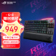 ROG 游侠RX TKL PBT版 机械键盘87键盘布局 有线/无线/蓝牙三模游戏键盘 光学触发机械红轴 RGB背光 RX光轴