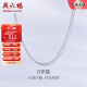 周六福（ZLF）PT950铂金项链女款经典闪亮O字链可调节素链 40cm+尾链5cm - 1.4g
