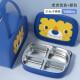高丽宝贝（Goryeo Baby）饭盒便当盒小学生分格隔餐盘保温儿童316/304不锈钢餐盒便携 316Tiger餐盘+包