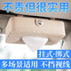 博尔改 车载纸巾盒 创意汽车纸巾盒车内天窗遮阳板挂式抽纸盒餐巾纸抽盒车内饰品 汽车用品 挂式天窗款-米色 汽车用品