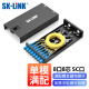 SK-LINK 桌面式光纤终端盒 8口8芯单模SC满配尾纤法兰盘 光缆熔接盒 光纤续接盘配线架SK-GXH8SM-SC