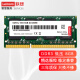 联想（Lenovo） 原装笔记本内存条 三代低电内存 DDR3L-1600 8G Y410P/Z510/G40-45/Y70-70