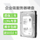 酷鸢希捷企业级硬盘SATA3 7200转3.5英寸适用于惠普浪潮 2TB 128缓存（ST2000NM0033）