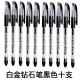 日本PLATINUM白金GB-200钻石笔笔芯考试针管中性笔/高考专用笔签字笔水笔0.5mm 黑色笔10支