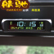 航驰（hangchi）汽车太阳能车载时钟摆件温度计表自动开机高精度LED数显夜光智能 太阳能时钟