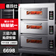 德玛仕（DEMASHI）商用电烤箱机大型大容量焗炉披萨蛋挞鸡翅烘焙机微电脑控温EB-J6D-Z三层六盘烤箱工程款