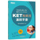 新东方 KET高频词速刷手册   适用2023考试对应朗思A2青少版