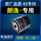 适配上海大众朗逸机油滤芯PLUS格机滤1.6原厂13-18款EA211发动机