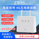 中兴（ZTE） 移动4G路由器无线插卡转有线CPE企业工业级宽带随身wifi无线上网卡 【电信】中兴293n+双天线