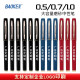 宝克（BAOKE） PC1828定制笔 大容量中性笔商务办公签名笔磨砂笔杆水笔 企业LOGO广告宣传 黑色1.0mm PC1848 300支