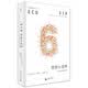悠游小说林(艾柯哈佛诺顿演讲集)(精)