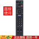 鑫盛通 适用于索尼电视遥控器液晶遥控板 KLV-40EX430 KLV-46EX430