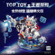 TOP TOY中国积木王者荣耀-鲁班七号星空梦想玩具积木拼装生日礼物