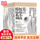 莫言短篇精品系列（全六册）