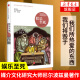 娱乐至死 精装 媒介文化研究大师尼尔波兹曼20年作品 社会科学总论乌合之众心理学读物正版书籍