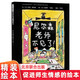 尼尔森老师不见了 精装硬皮硬壳绘本 适合3-6岁儿童阅读小学生一年级推荐阅读绘本 儿童早教亲子绘本启发绘本馆