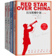 八年级（上）名著导读指定书目：红星照耀中国（青少版）+飞向太空港+长征（上下）（套装共4册）