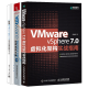 VMware vSphere7虚拟化架构实战指南+云平台运维与管理+  VMware虚拟化与云计算应用案例详解 第3版