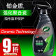 龟牌（Turtle Wax）镀膜剂汽车铂金盾强化聚合瓷玻璃镀膜纳米车漆上光新车手喷套装 1【高性价比】强化聚合瓷+擦巾