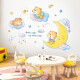 欧仕图（OUSHITU）卡通墙贴自粘 墙壁装饰贴画温馨卧室床头布置儿童房间diy贴纸橱窗 晚安小熊（大）