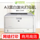 【二手9成新】惠普5200系列 打印机 商用高效 A3 图纸 商用 办公 奖状 打印机 HP 5200N
