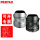 PENTAX/宾得三公主五饼干限量版镜头用于K1 KP K70 KS2 K50 FA31mmF1.8小公主镜头 银色