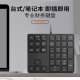 魔蛋（magicforce）数字小键盘 有线键盘电脑办公外接小键盘兼容macUSB接口 NK300黑色