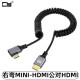 HDMI2.0 4k高清线micro mini hdmi迷你4k高清线传输数据铝壳弹簧伸缩拉伸延长线 右弯MINI-HDMI2.0公对HDMI公 弯曲0.5M