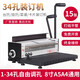 雷盛（rayson） 雷盛TD-1500B34铁圈装订机全抽刀34孔台历挂历打孔双线圈机