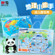 晨光（M&G）玩具A3少儿世界地图 磁性EVA材质 老师推荐儿童拼图玩具ASD998F0幼儿园暑假