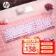 惠普（HP）朋克机械键盘 游戏键盘 104键背光键盘 有线键盘 笔记本办公家用电脑键盘 粉色白光 青轴