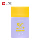 SNP-水润清透隔离防晒乳40g SPF50+PA+++ (高倍防晒、水润清爽）护肤品