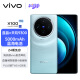 vivo X100 16GB+512GB 星迹蓝 蓝晶×天玑9300 5000mAh蓝海电池 蔡司超级长焦 120W双芯闪充 拍照 手机