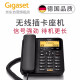 Gigaset移动版无线插卡电话机 固定电话插SIM卡 内置天线 移动固话GSM版座机GL100黑色