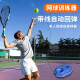 营乐 2023新款网球训练器单人打带线回弹自练 初学者大学生网球拍套装儿童ll 网球训练器成人套装颜色随机