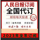 2026年人民日报报刊订阅人民日报教你写好文章中高考版技法与指导 2026人民日报下单四天后起报-12月底