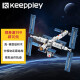 Keeppley 积木玩具航天空间站小颗粒拼装模型 成人儿童男孩女孩10-12岁生日礼物 中国载人空间站K10208