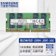 三星（SAMSUNG） 笔记本/一体机DIY电脑DDR4内存条原装适用联想戴尔华硕惠普宏碁苹果 笔记本 DDR4 2666/2667 16GB