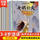 全套20册中国经典故事一年级阅读儿童绘本带拼音中国古代神话故事大全一二年级哪咤闹海夸父追日童话寓