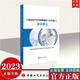 《食品生产许可审查通则（2022版）》条款释义 中国工商出版社