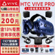 HTC VIVE 【全国七仓发货】全系列套装PRO2代/XR/1.0/2.0/FOCUS3/ELITE/EYE专业版VR眼镜设备含PC VR一体机 VIVE PRO 1.0+无线套件【P120】