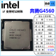 [二手]英特尔(Intel) 7代 奔腾 酷睿 i3 i5 i7 全系列 处理器 台式机 散片cpu 奔腾 G4560 散片 cpu